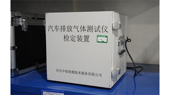 汽车排放气体测试仪检定装置