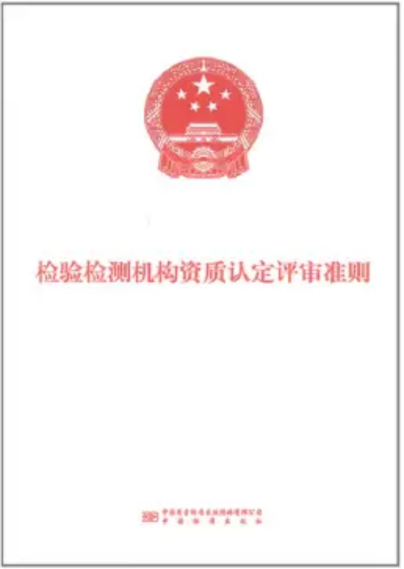 设备为什么要进行检定与校准